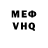 МЕТАДОН VHQ S Frog