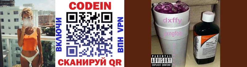 Купить где  Козельск  Codein Purple Drank 