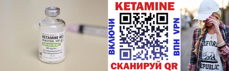 КЕТАМИН ketamine  Купить где  Козельск 