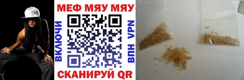 Купить закладки Козельск МЕФ мяу мяу